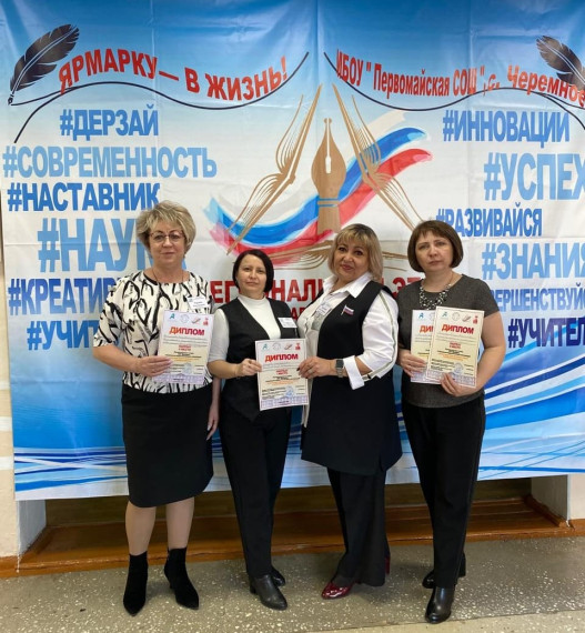 XIV Региональный этап &amp;quot;Международной Ярмарки социально-педагогических инноваций - 2025».