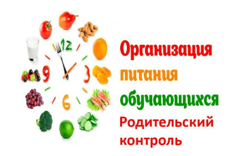 Родительский контроль горячего питания в Красноярской СОШ.