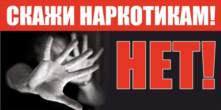 ПАМЯТКА о принятии мер по ликвидации (закрашиванию) надписей, содержащих незаконную рекламу или пропаганду наркотических средств и психотропных веществ.