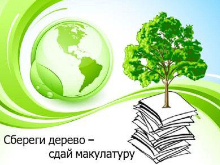 Акция по сбору макулатуры «БумБатл»!!!.