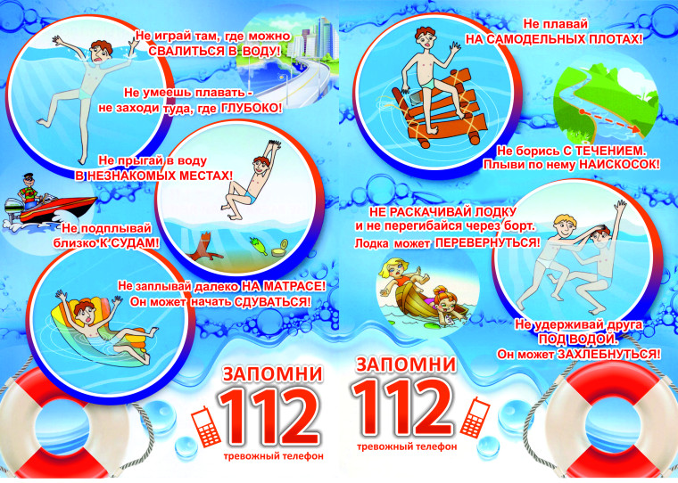 За безопасность жизни наших детей.